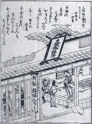 Japanese confectionery store in "The Great Buddha Sweet Shop" from Akizato Rito's Miyako meisho zue (1787)